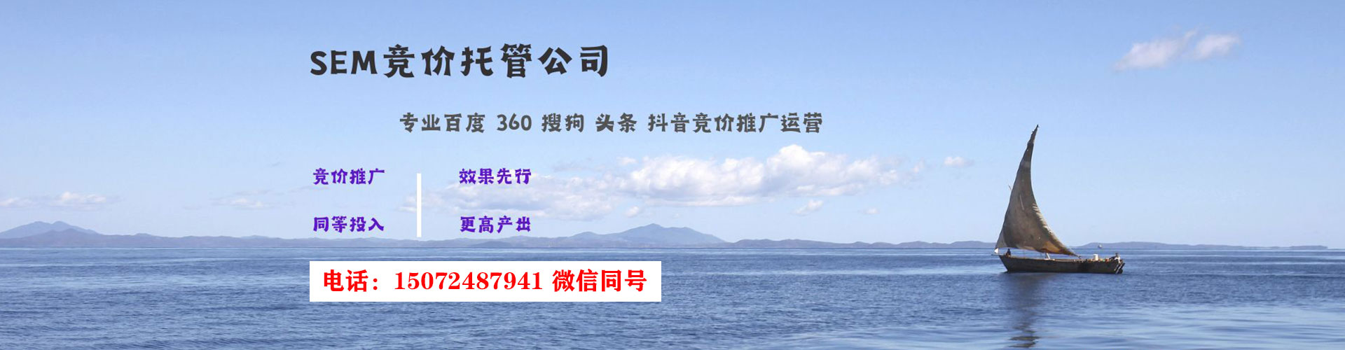丰原sem专员